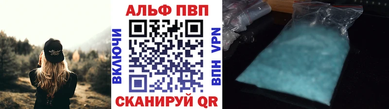 Альфа ПВП Каспийск