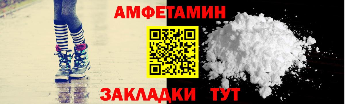 Каспийск  Amphetamine 98%  Амфетамин  Вход с VPN 
