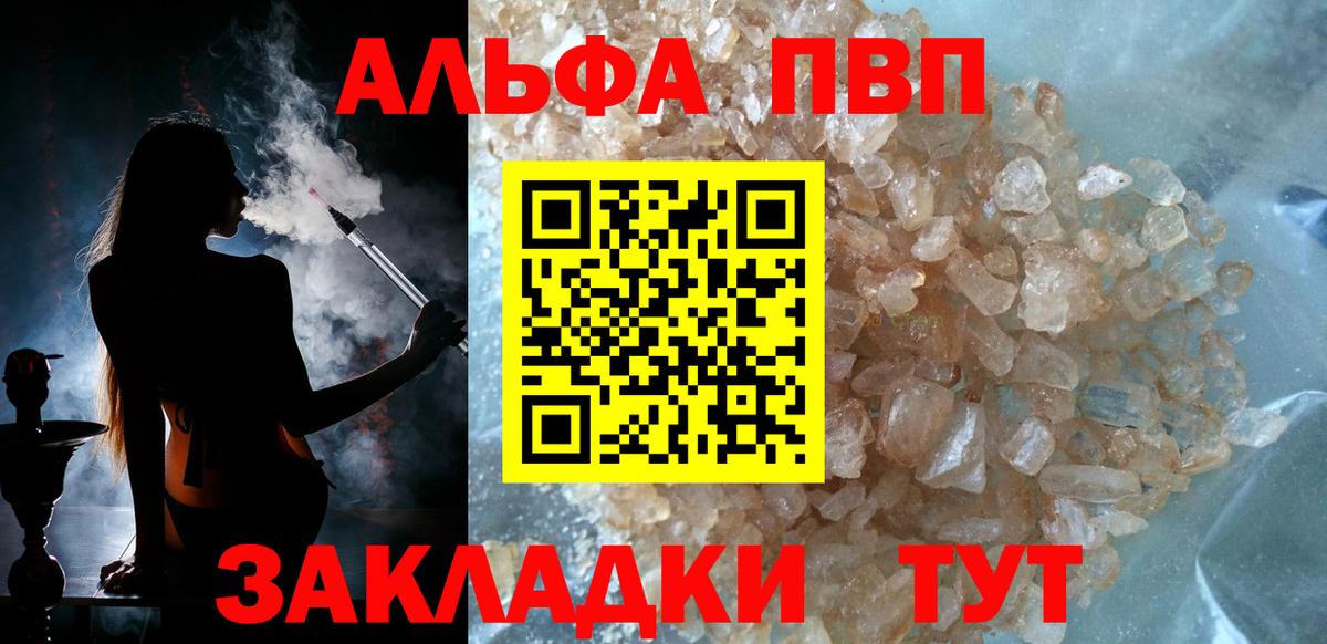 Alfa_PVP СК КРИС  Alpha-PVP VHQ  A-PVP  Каспийск 