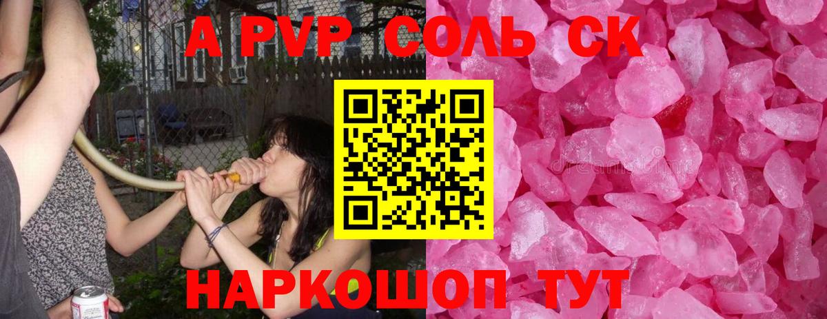 А ПВП  Вход с VPN  Alfa_PVP СК КРИС  Каспийск  APVP СК  А ПВП крисы CK 