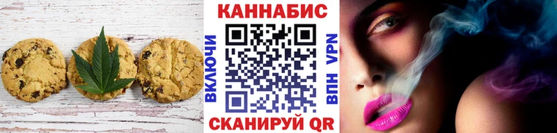 Печенье с ТГК конопля  omg tor  Каспийск 
