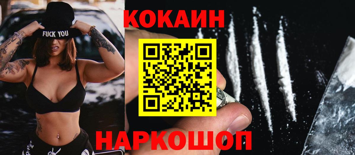 Кокаин 97%  Вход с VPN  как найти   Каспийск  КОКАИН VHQ  COCAIN 