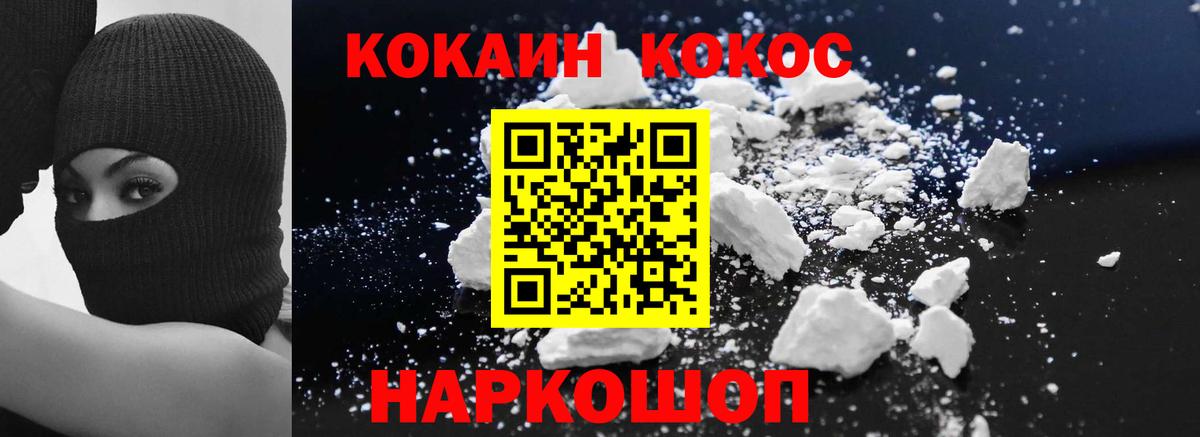 Кокаин VHQ  Cocaine Колумбийский  Каспийск 