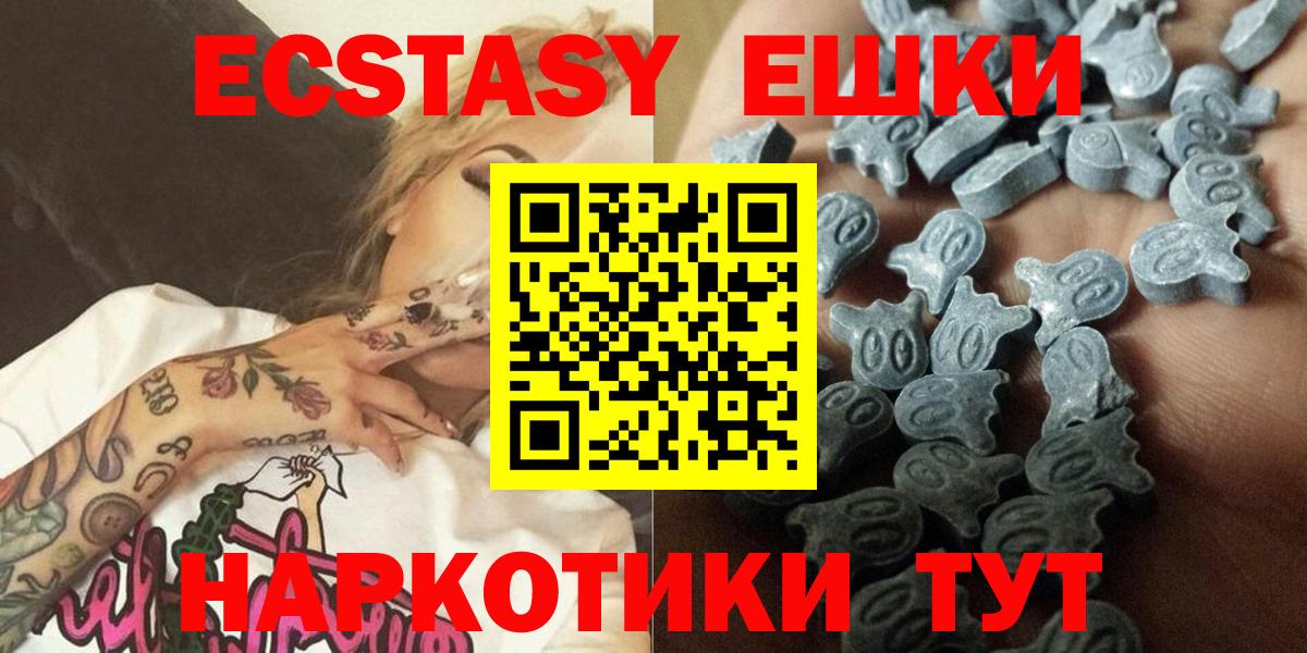 Экстази 280 MDMA Каспийск