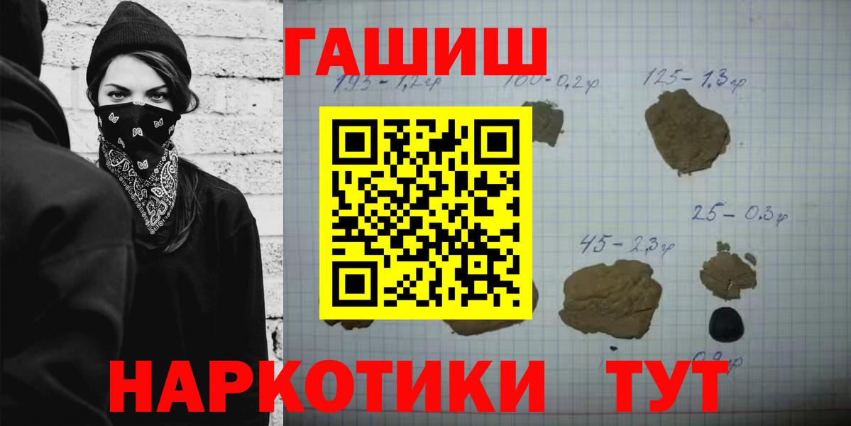Гашиш гашик  ГАШИШ VHQ  купить наркоту  Каспийск  Вход с VPN 