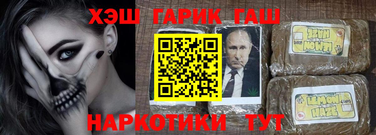 ГАШ AMNESIA HAZE  Каспийск 