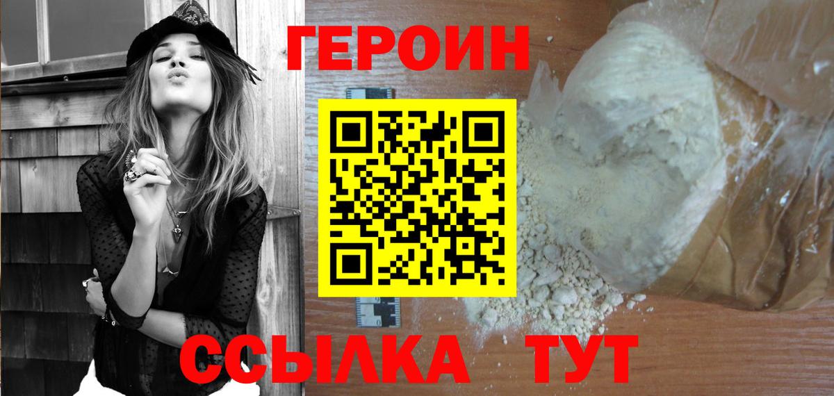 ГЕРОИН гречка  Вход с VPN  Героин  Каспийск 