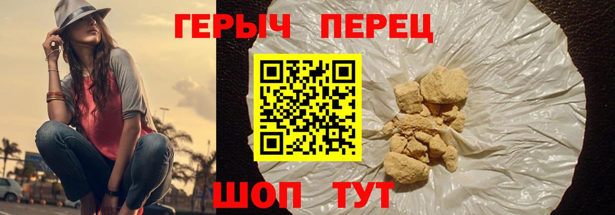 Героин  Каспийск  Героин хмурый 