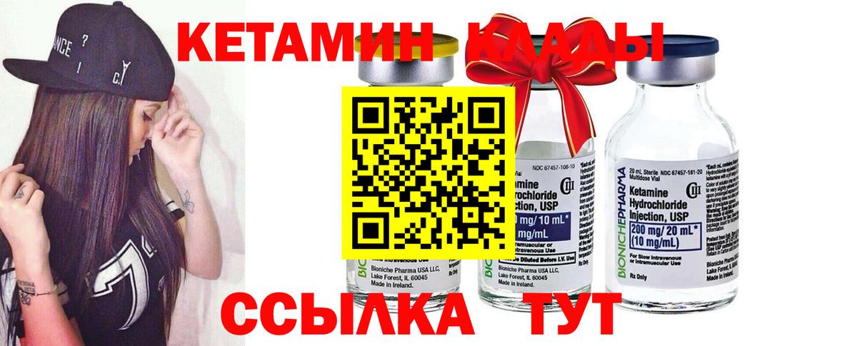 КЕТАМИН VHQ  КЕТАМИН ketamine  Каспийск 