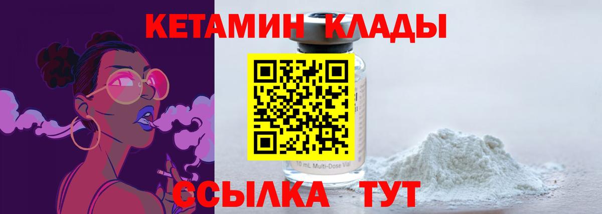 КЕТАМИН VHQ  Вход с VPN  Каспийск 