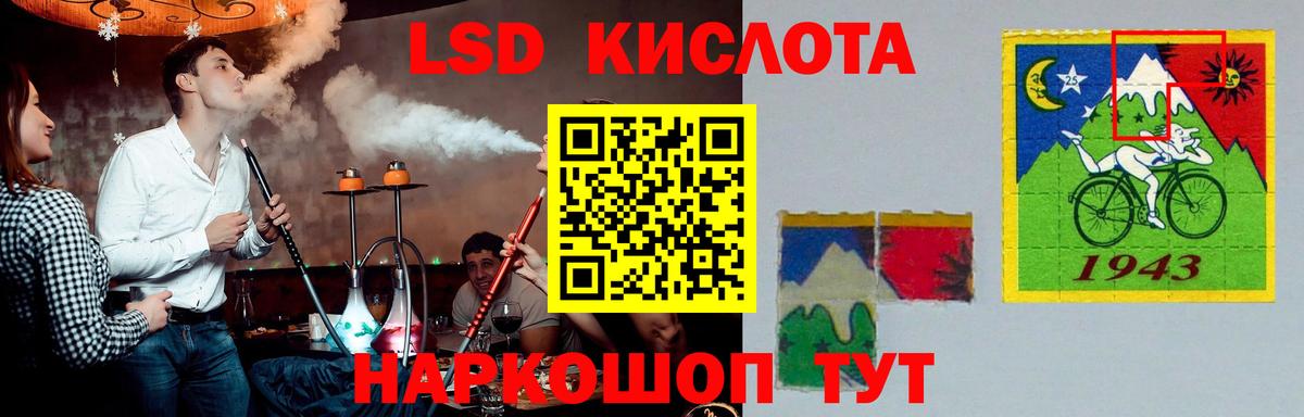 LSD-25 экстази кислота Каспийск