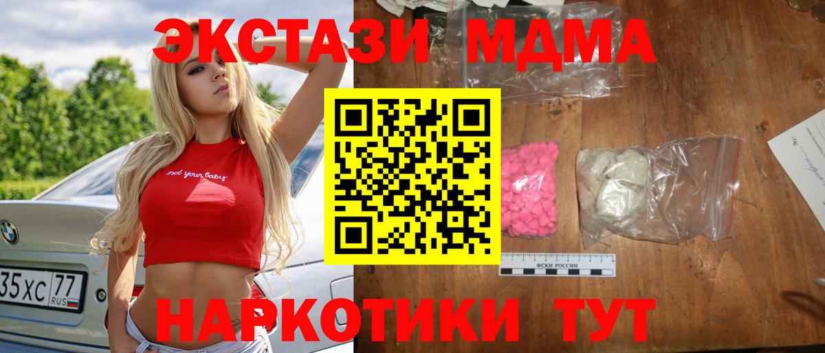 MDMA crystal  Вход с VPN  МДМА  Каспийск  МДМА Molly 