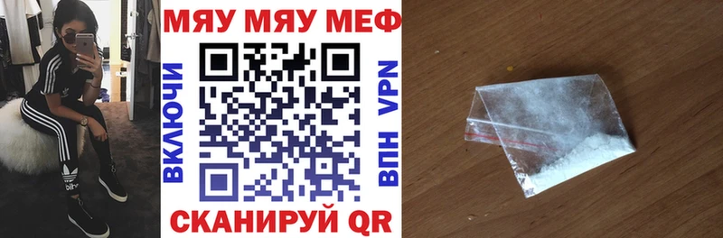 Мефедрон мука Каспийск