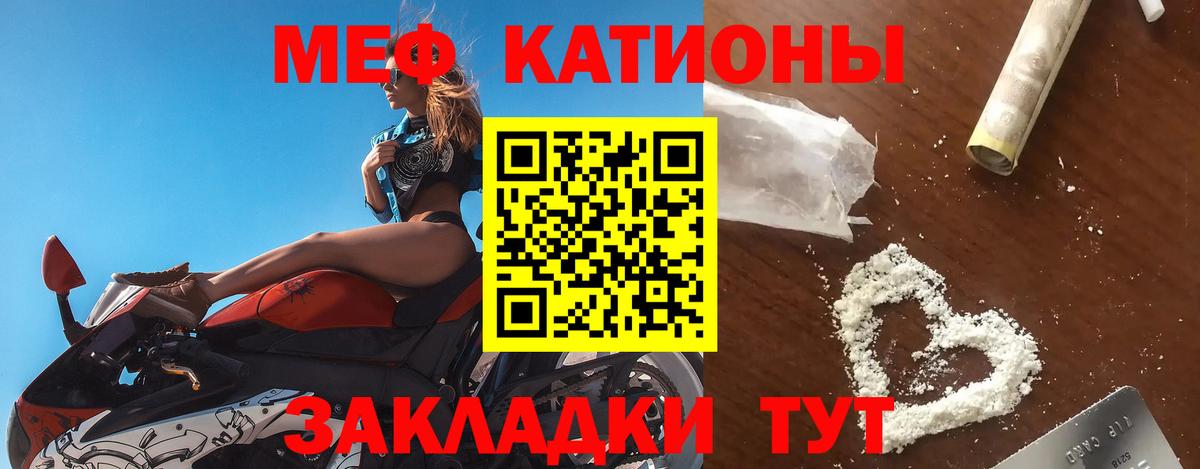 Меф мука Каспийск