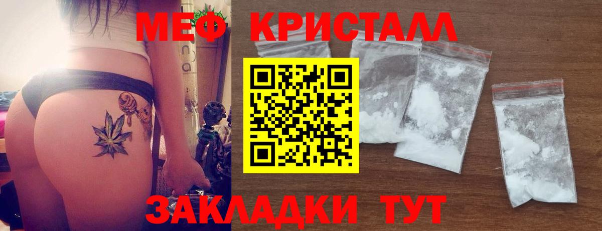 Меф  Меф мука  Мефедрон  Каспийск  Вход с VPN 