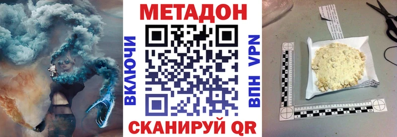 мега ONION  Каспийск  МЕТАДОН methadone 