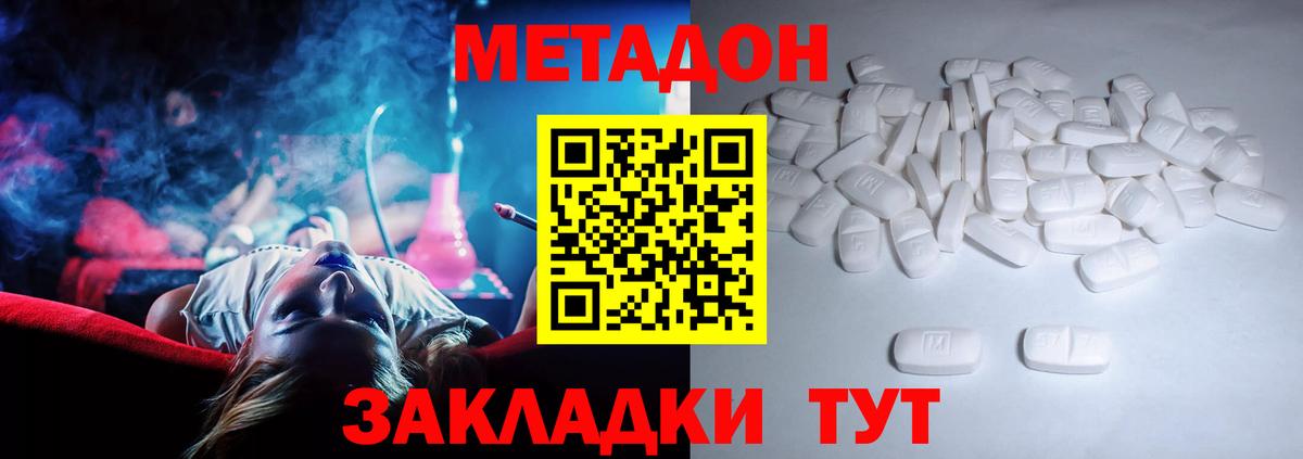 Метадон мёд  МЕТАДОН кристалл  Каспийск  Вход с VPN 