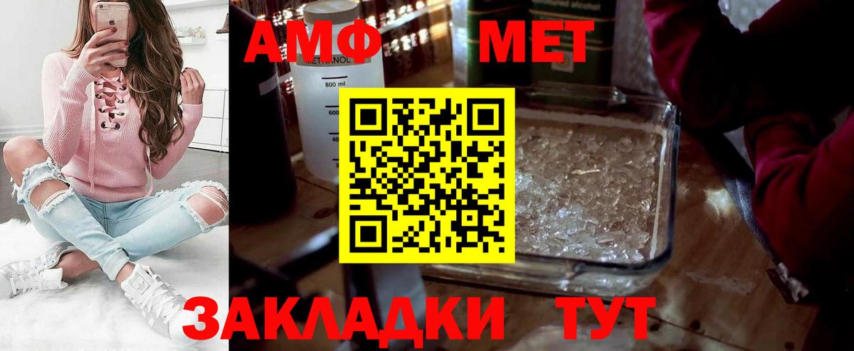 Метамфетамин витя  МЕТАМФЕТАМИН  Каспийск  Метамфетамин витя 
