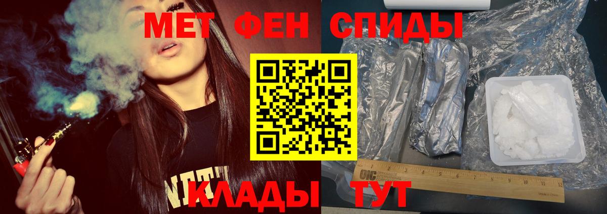 МЕТАМФЕТАМИН Methamphetamine Каспийск