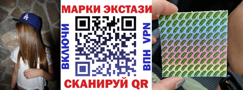 Марки 25I-NBOMe 1,5мг  Каспийск 