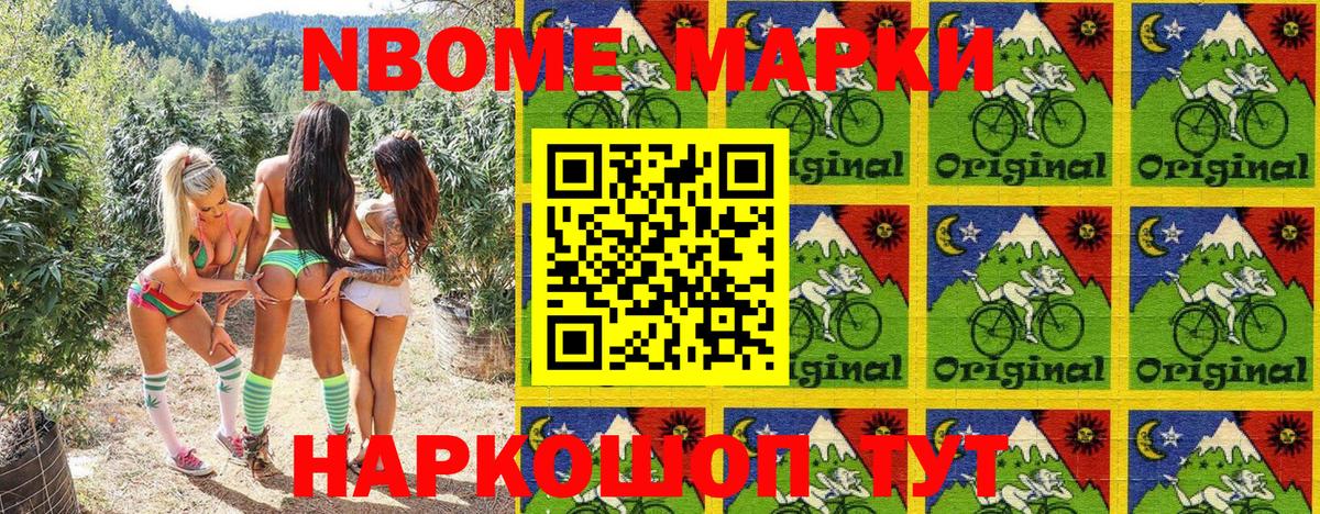 Наркотические марки 1500мкг Каспийск