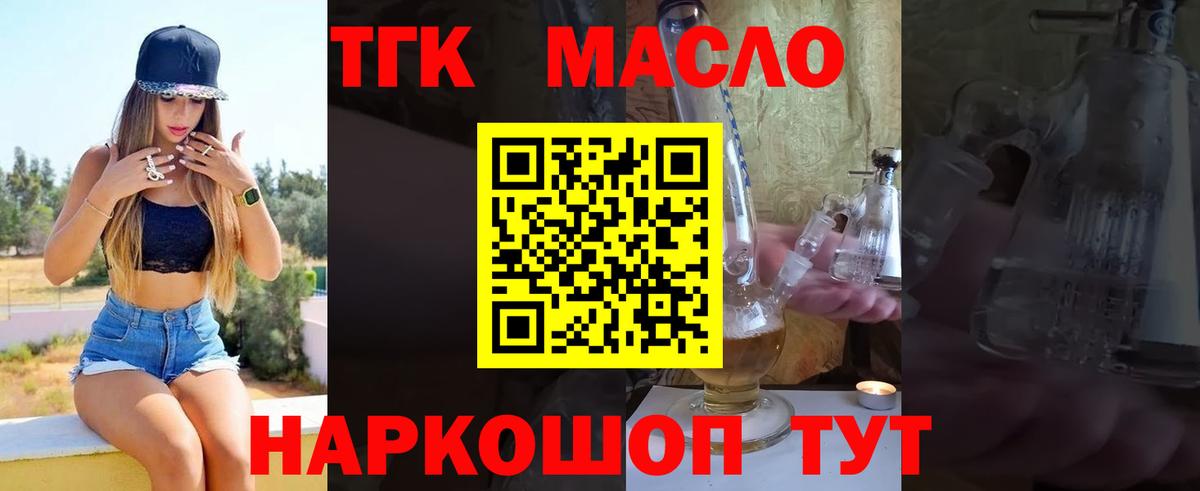 хочу   Дистиллят ТГК вейп  Каспийск  ТГК жижа 