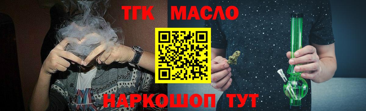 Дистиллят ТГК вейп с тгк  Вход с VPN  ТГК Wax  Каспийск 