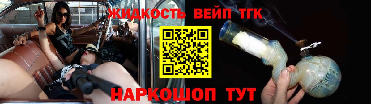 Дистиллят ТГК жижа Каспийск