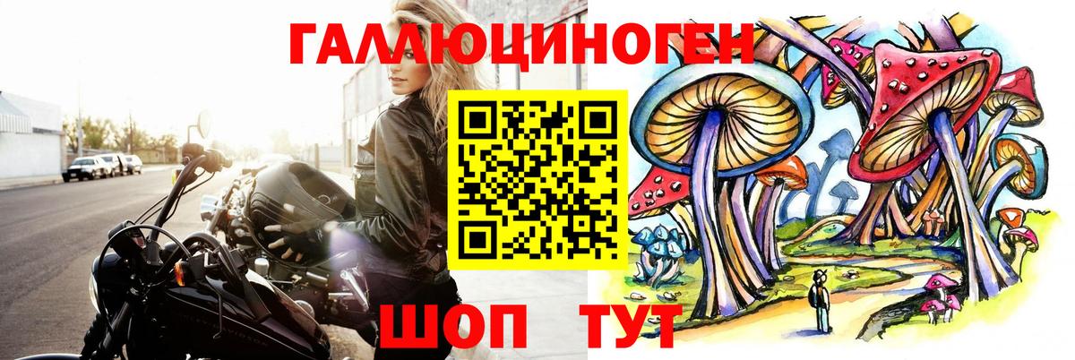 Псилоцибиновые грибы Magic Shrooms Каспийск